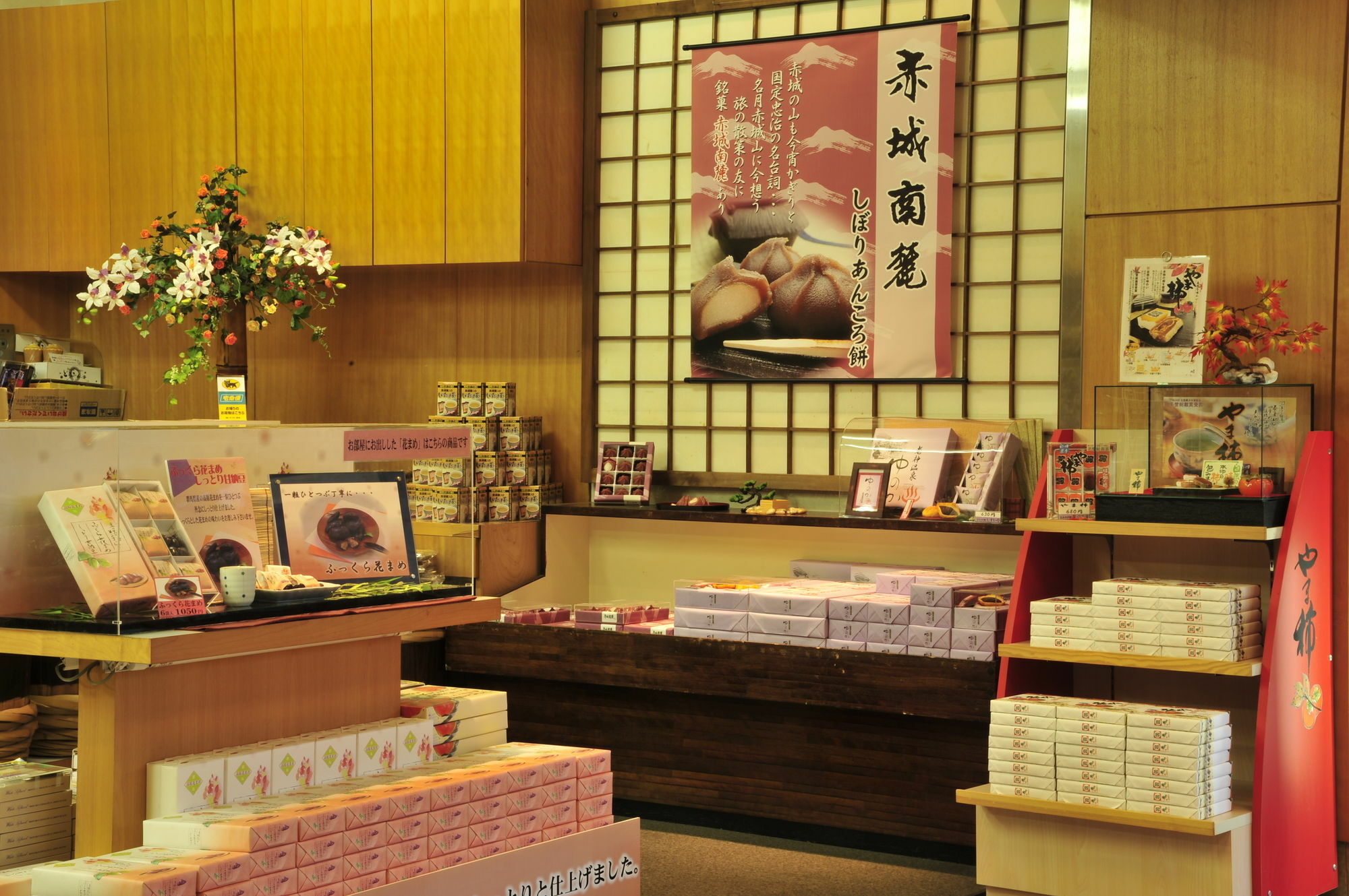 Shisuitei 沼田 外观 照片